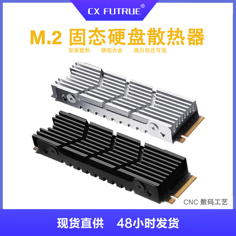 M.2 solid-state cooling vest, solid-state cooling pad, PS5 cooling vest, M2 2280 cooling pad, does not include memory modules M.2 solid-state cooling vest, solid-state cooling pad, PS5 cooling vest, M2 2280 cooling pad, does not include memory modules