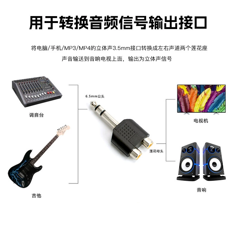 6.5 to 2RCA lotus hole adapter 3.5 to 2AV audio adapter mobile phone computer audio splitter