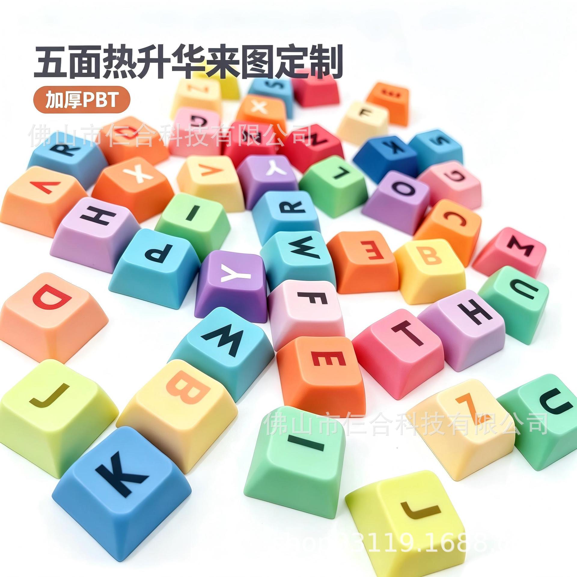 五面热升华加厚PBT键帽机械键盘解压按键玩具钥匙扣挂件客制化