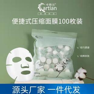 Cattleya Compressed Mask 100 Grain