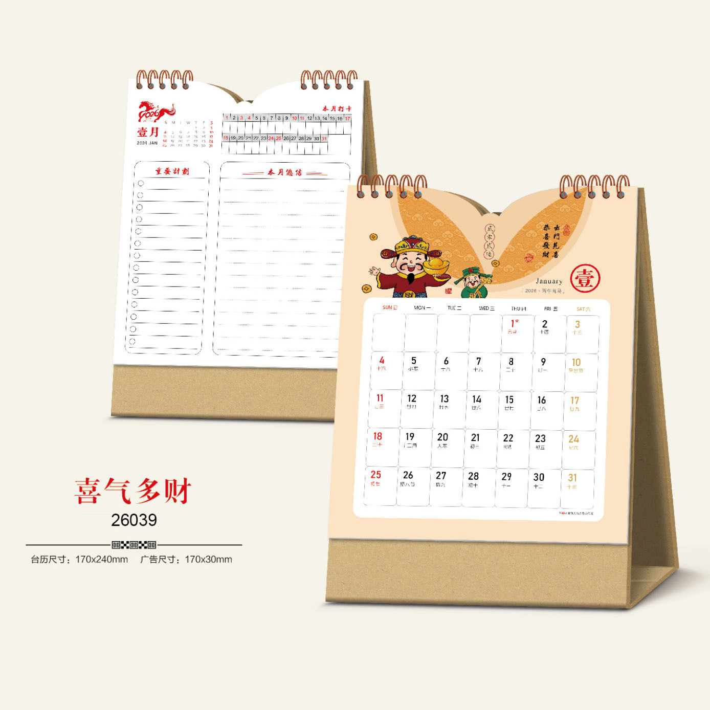 039-喜气多财 内页.jpg