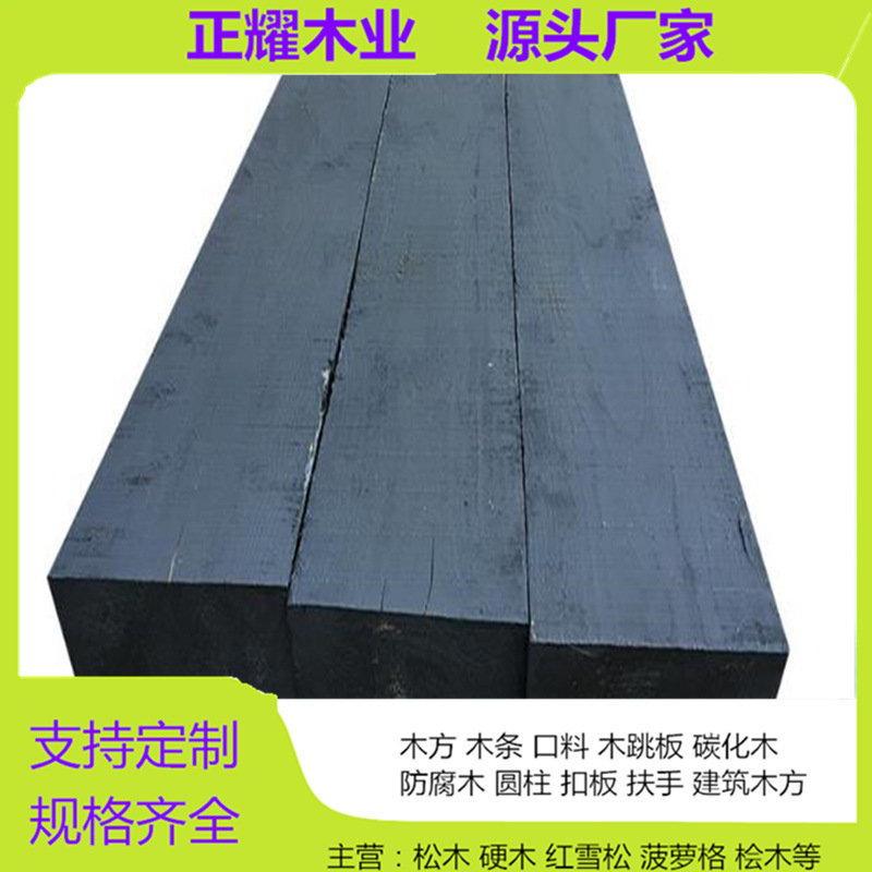 Anti-Corrosion Asphalt枕木, Steel Coil, Fire-Retardant and Fire-Proof Solid Wood, Hardwood, Oil-Soaked Wood, Crane Machinery, Load-Bearing Hardwood
