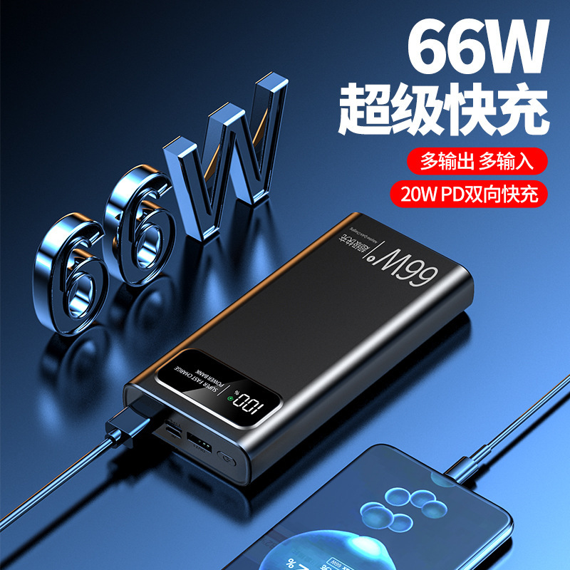 クロスボーダー超高速充電パワーバンク PD 双方向高速充電 20000 mAh 大容量モバイル電源ギフトカスタマイズ|undefined