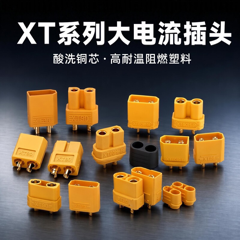 Xt60 Male and Female Plugs Xt30 Xt90 Electric Vehicle Drone Model Aircraft High Current Power Connector Manufacturer Xt60 Male and Female Plugs Xt30 Xt90 Electric Vehicle Drone Model Aircraft High Current Power Connector Manufacturer