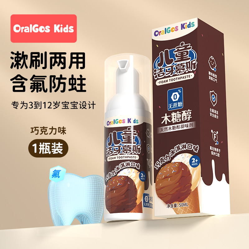 Chocolate flavor