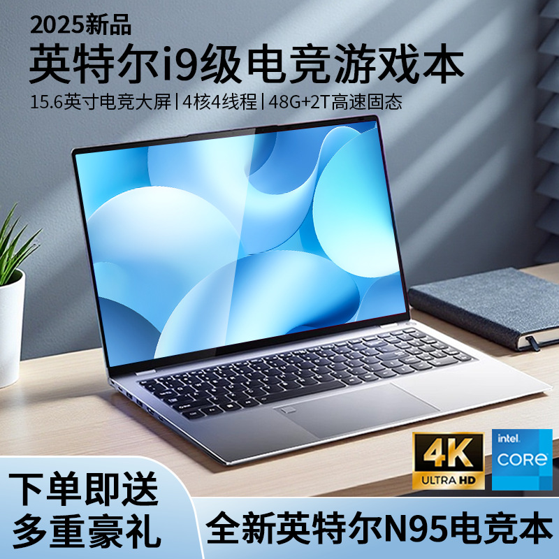 Brand New Core I9 High-End 4g Independent Graphics N95 Laptop 15.6inch Internet Office Gaming Notebook Cross-Border