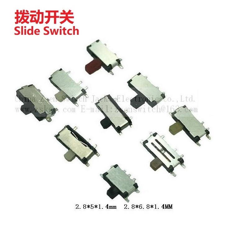 拨动开关贴片1.4MM、贴片拨动开关2.8*6.8MM、滑动开关2.8*6.8mm