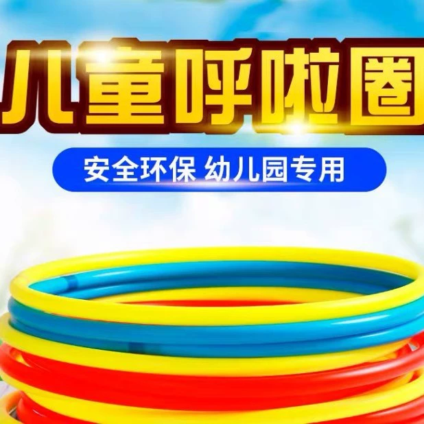 Детские обручи оптом, пластиковые обручи, разноцветные пластиковые маленькие обручи оптом