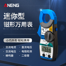 迷你袖珍钳形表 多功能数字钳形万用表 电工维修检测电压电流钳表