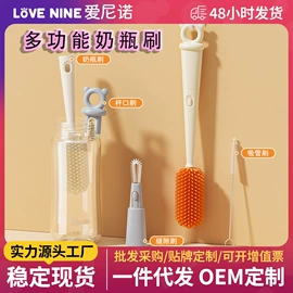 奶瓶;喂养餐具;奶瓶奶嘴刷