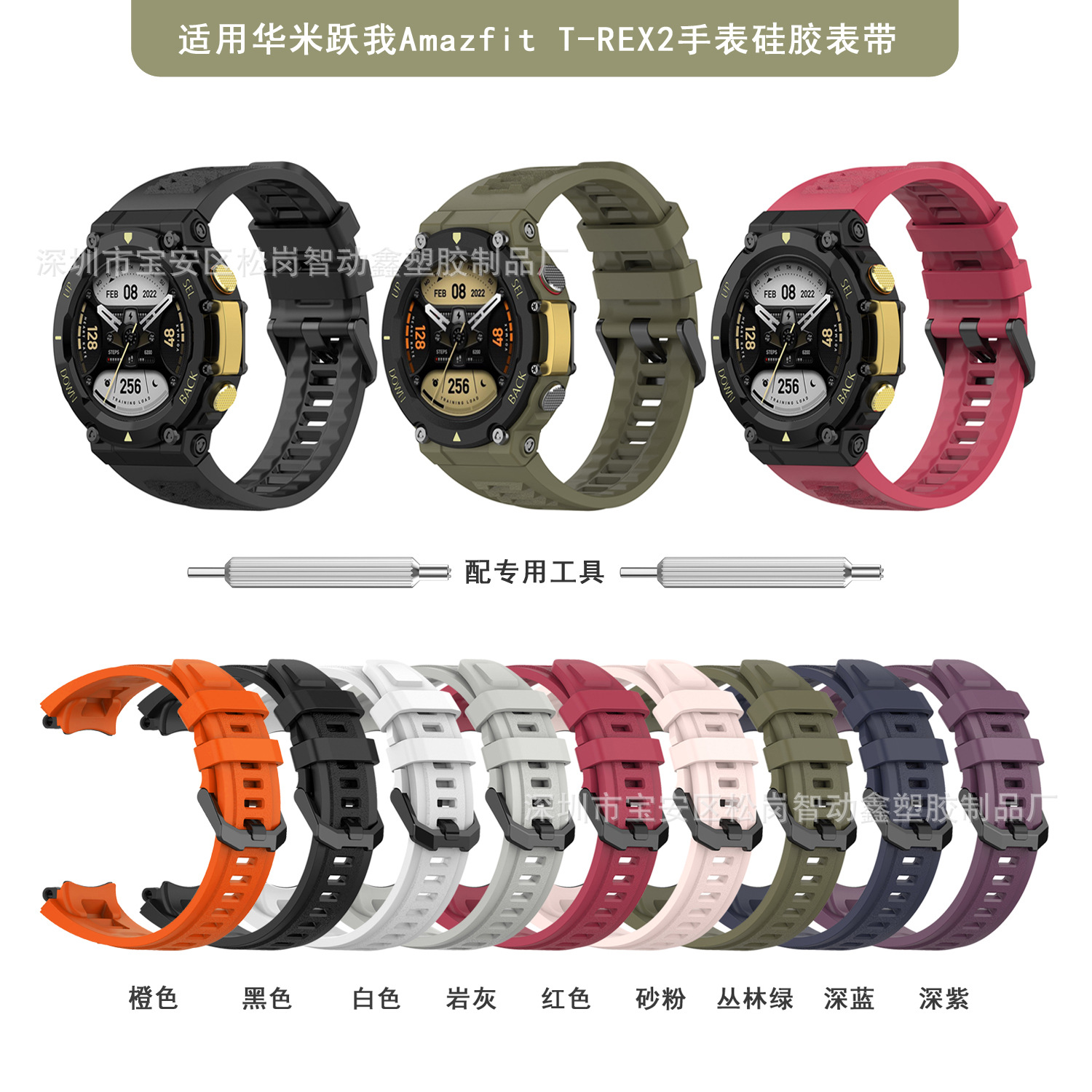 Suitable for Yuewo Amazfit T-Rex2 Official Silicone Strap Huami Amazfit T-Rex2 Strap