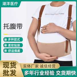 薄款孕妇托腹带托腹孕妇托腹带产前孕中期晚期孕妇带腰托