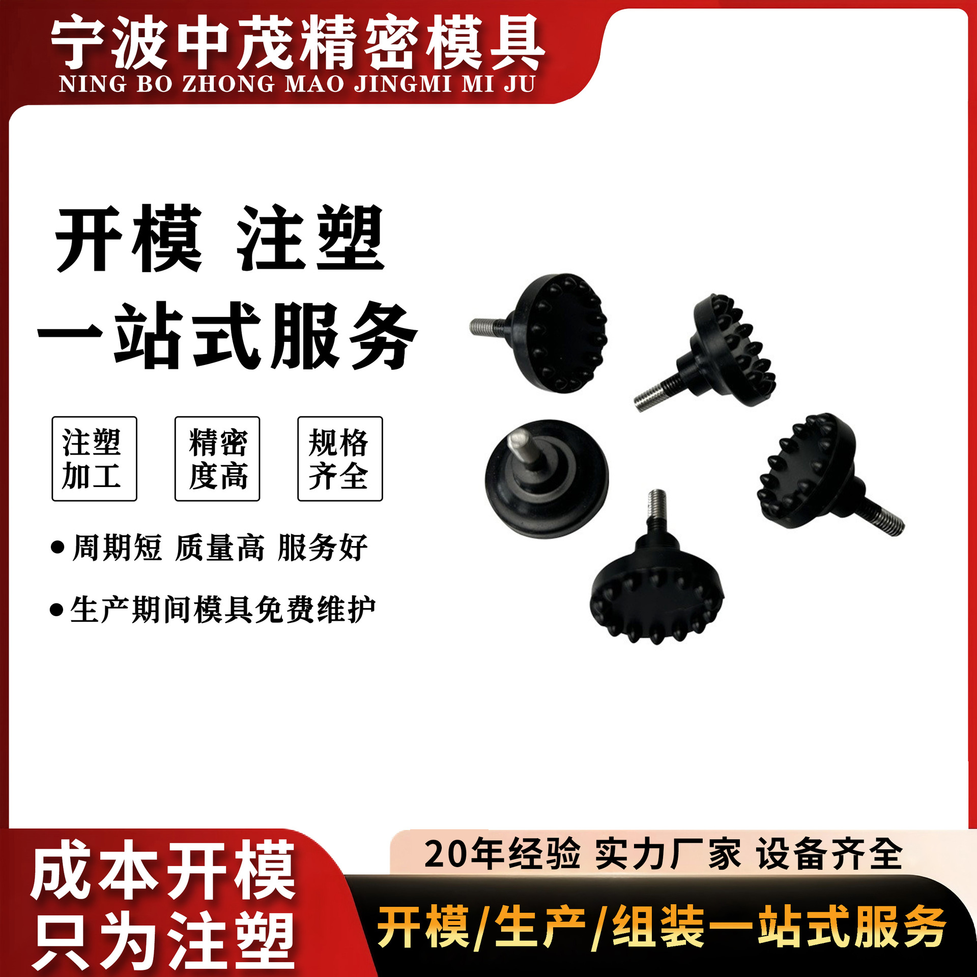 塑料产品定制加工注塑模具开模尼龙制品外壳制作ABS件精密