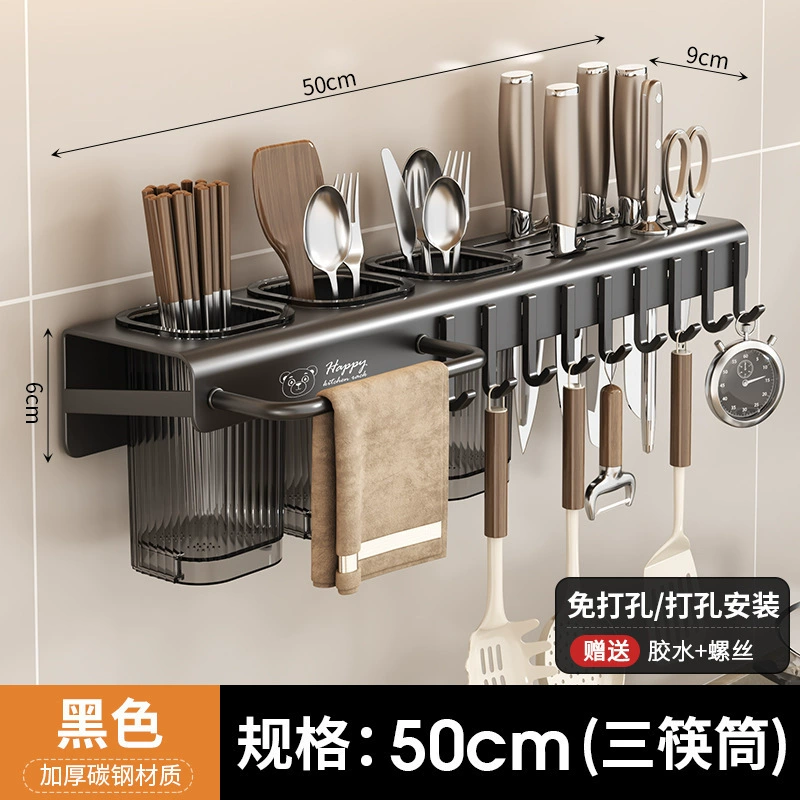 Horch -free wall -mounted wall -mounted knife chopsticks, integrated storage shelves multi -function kitchen storage rack band hook
