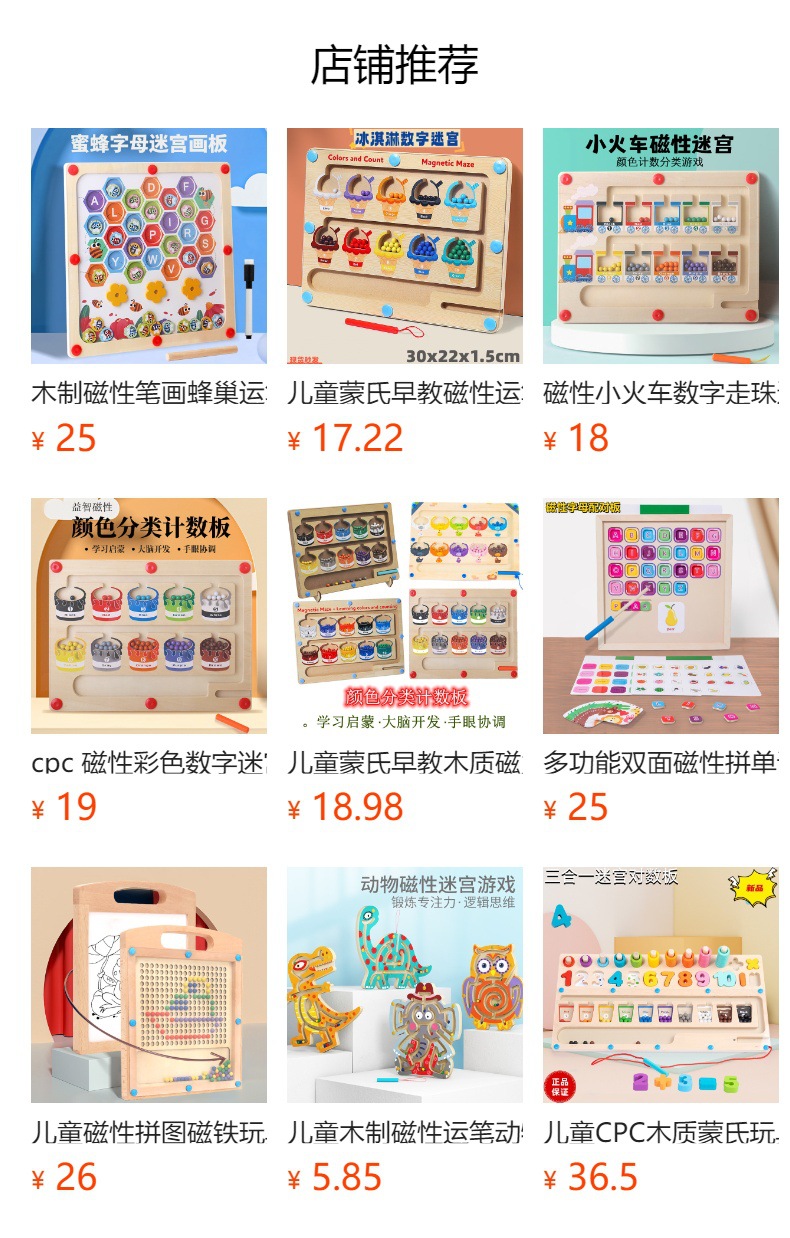 预览状态下无法点击,发布后,可点击跳转到对应的商品页面