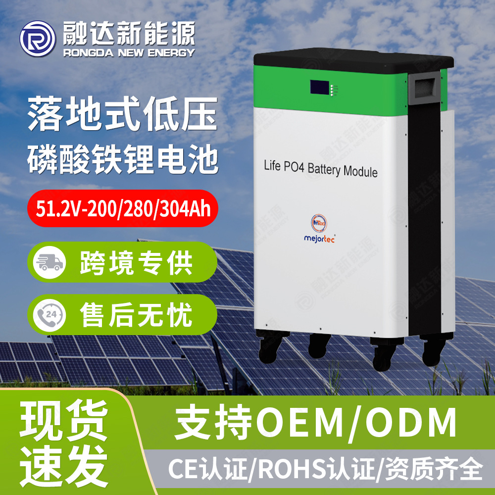 源厂家供应51.2v50-200Ah锂电池家庭储能落地式磷酸铁锂电池