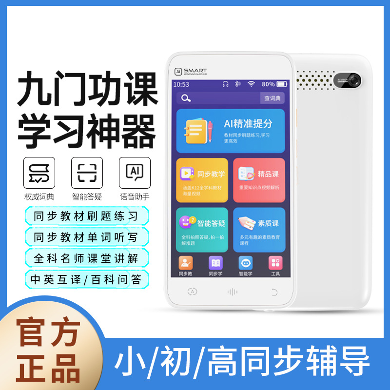 Mini máquina de aprendizaje portátil D5 para estudiantes, repetidor de voz, dispositivo de entrenamiento auditivo de mano para escuela primaria, inglés y chino, venta al por mayor.