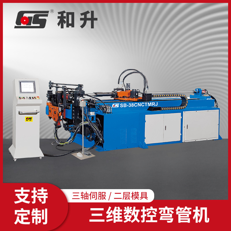 和升数控SB-38CNCTMRJ全自动三维数控弯管机 高速自动弯管机设备