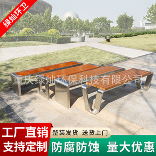 Seat Park Bench Chair Leisure Plastic Wood Outdoor Outdoor Courtyard Stainless Steel Anti-Corrosion Wood Bench Bench Park