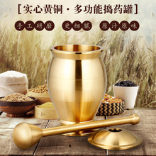 纯铜捣药罐捣三七杵子药盅擂钵臼缸研钵铜盅捣碎捣蒜器研磨器批发