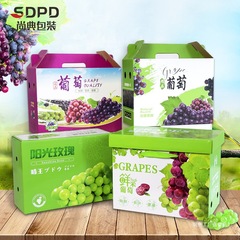 葡萄通用包装盒手提礼盒晴王阳光玫瑰水果纸箱空盒子现货批发定zh