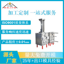 精密注塑模具加工提供汽车连接器电子接插件模具品质可靠量大优惠