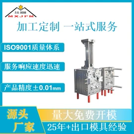 塑料模;注塑加工