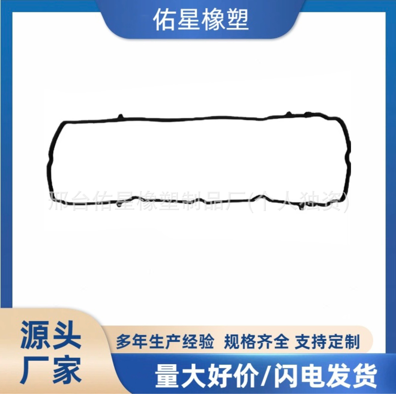 05184596AE 05184595AE 适用于 吉普大切诺基 气门室盖垫