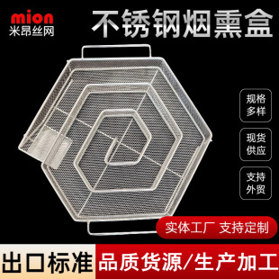 Sawdust burning smoke smoked 304 stainless steel cold smoke generator barbecue smoke tray bacon rack BBQ smoke box