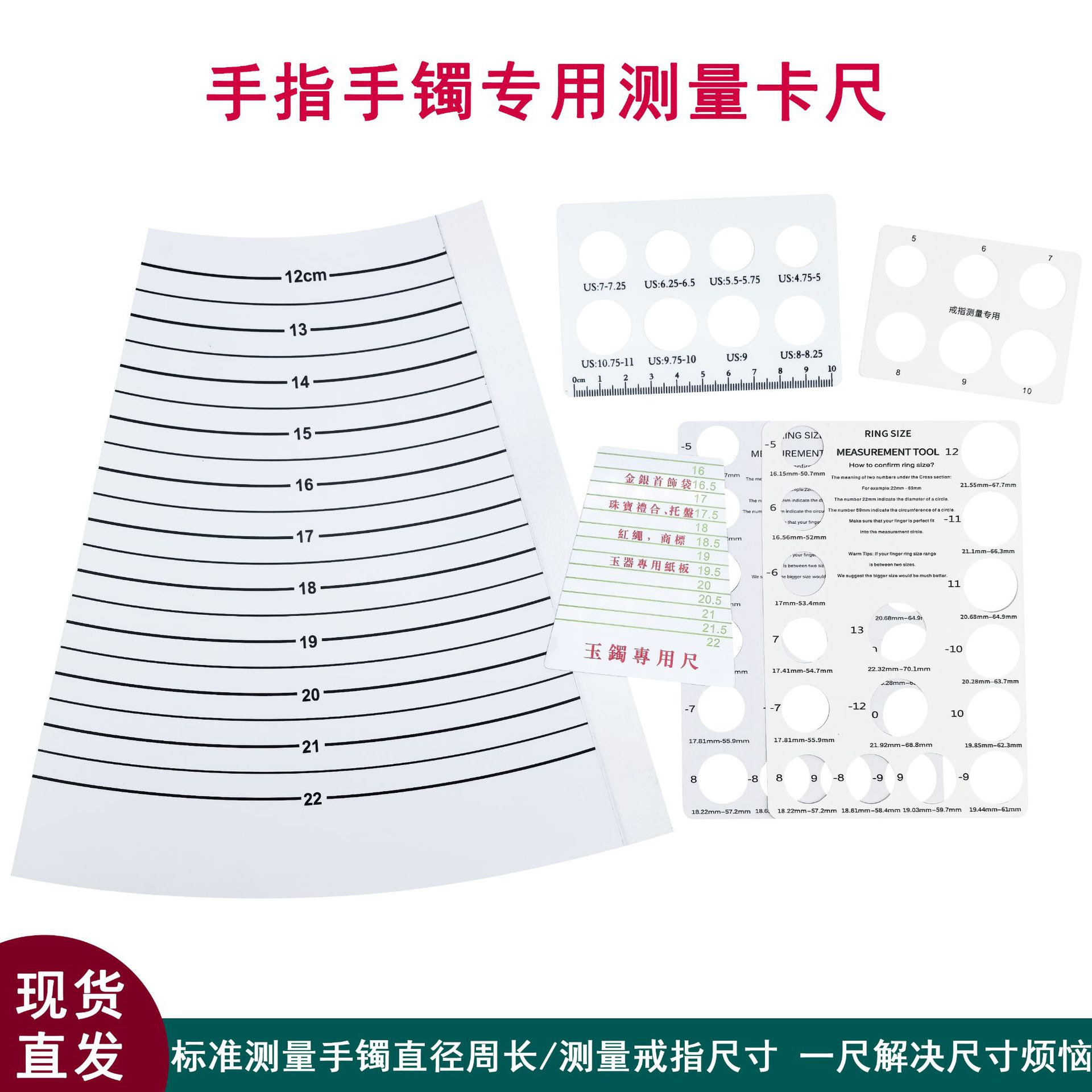 塑料纸卡尺金银翡翠玉镯专用尺测量手镯内径尺寸手围周长手环圈口