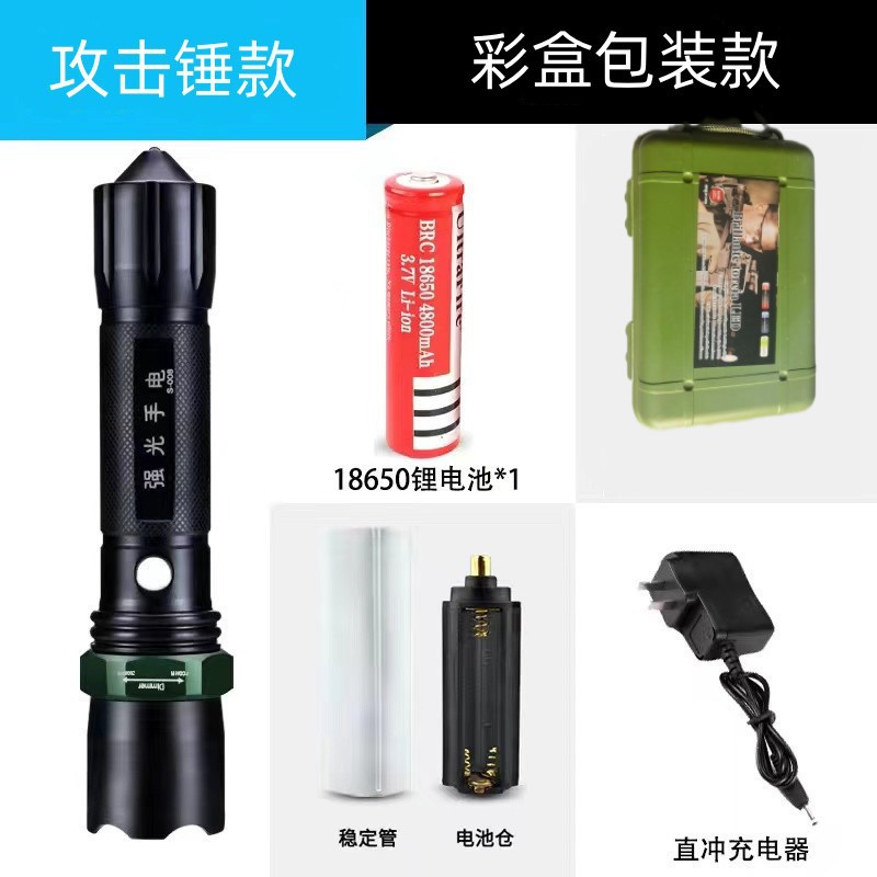 Attack first payment gift box model [flashlight + battery + direct charging + gift box]