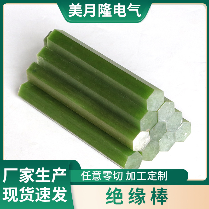 环氧棒六角棒批发绿色环氧玻璃丝拉挤绝缘棒电工绝缘件加工件