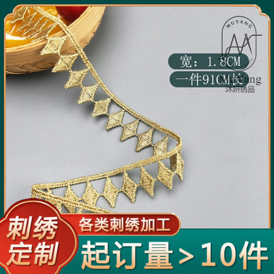 Mu embroidery JDB70 golden Diamond Embroidery Hollow Water soluble lace decorate clothes Lolita Edge accessories