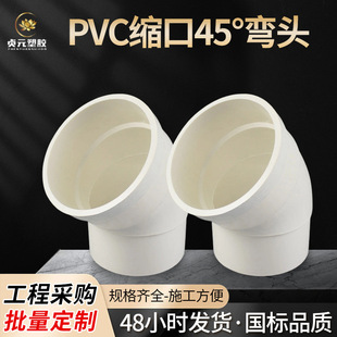 PVCˮ�ܼ����^�s��ֱ��45�Ƚǃ�����С׃���׹܃���ˮ�ܵ����