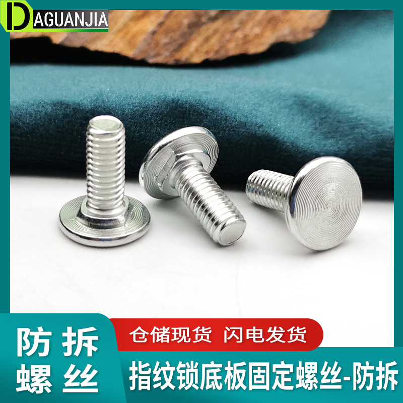 Smart fingerprint lock accessory M5 base plate fixing anti-tamper screw unidirectional screw anti-theft door M6 large flat head screw