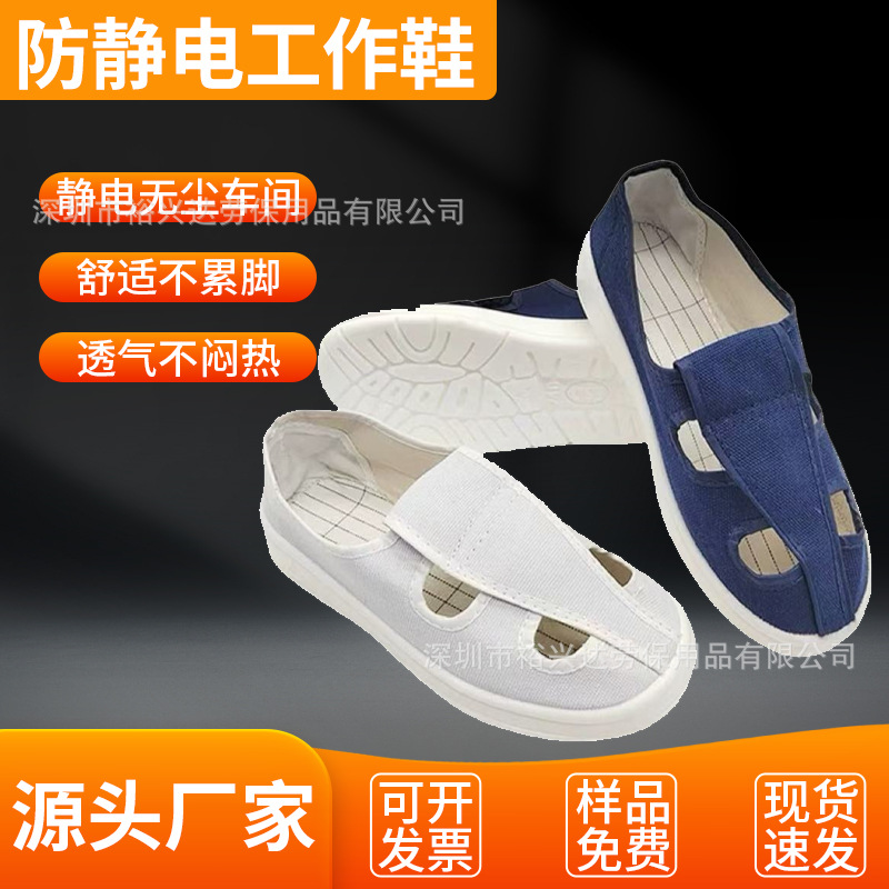 厂家批发防静电工作无尘鞋PVC棉鞋四眼孔PU软底加厚防滑洁净鞋低