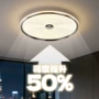 全屋客厅护眼智能吸顶灯