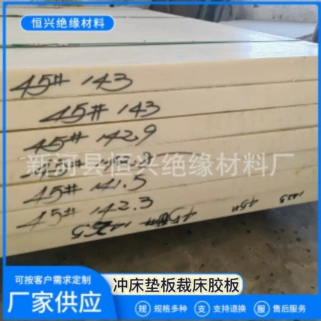 定制尼龙板MC浇注尼龙板耐磨强韧性冲床垫板玻纤增强改性尼龙板