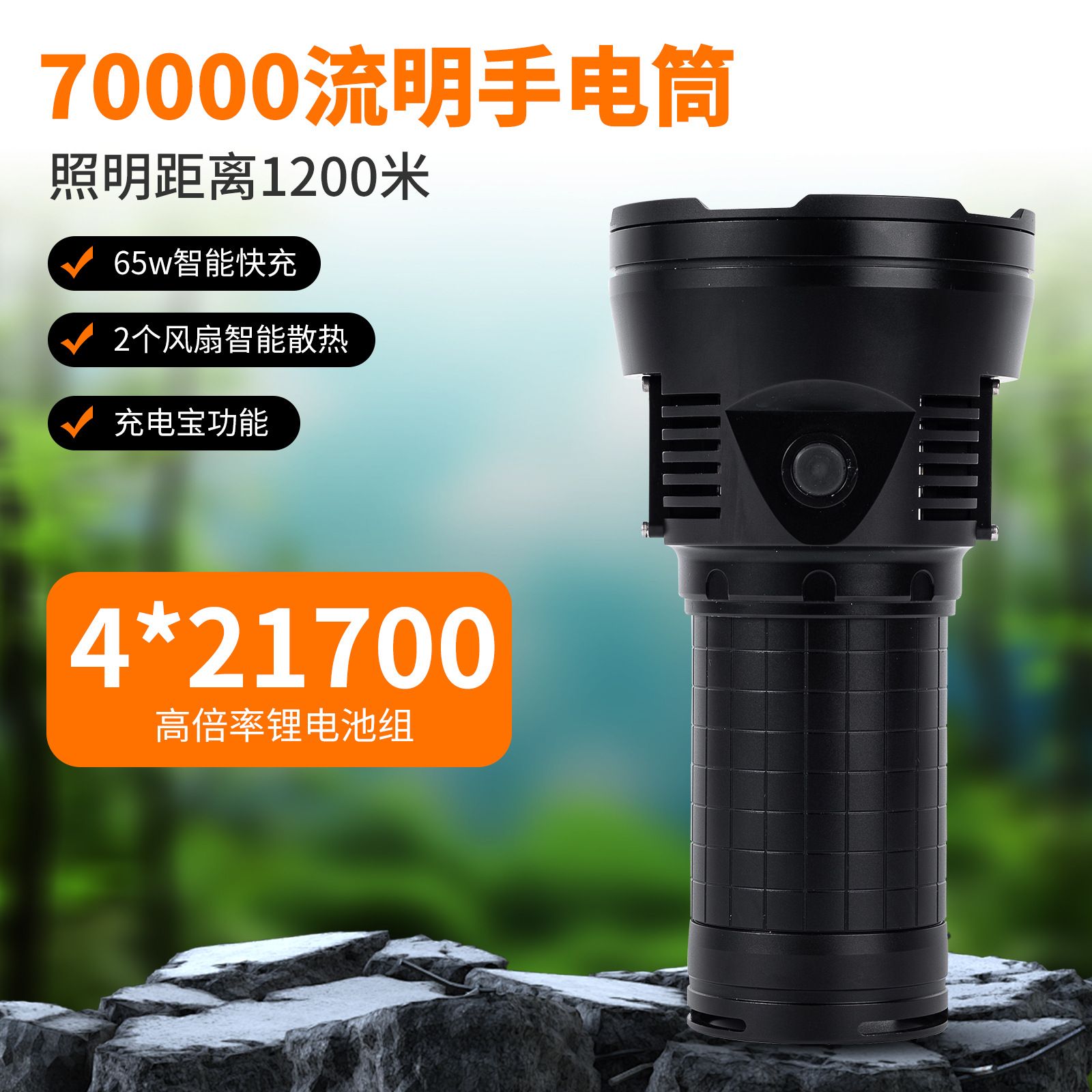 000 lumen strong light flashlight 100