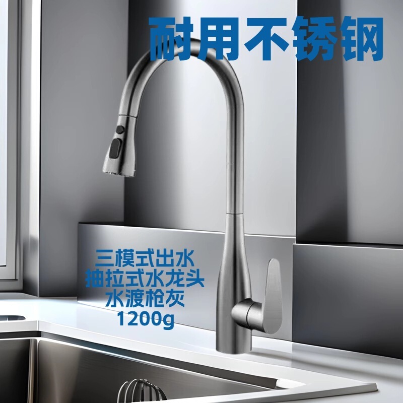 Pull-Out Gun Gray 304 Stainless Steel Pull-Out Sink Faucet for Kitchen Sink and Balcony