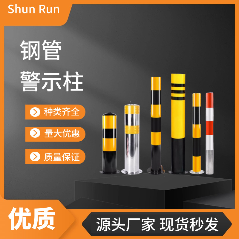 道路固定反光防撞柱隔离桩挡车杆地桩钢管警示柱铁管立柱法兰立柱