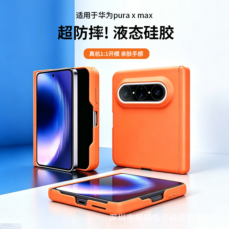 Suitable for Huawei (HUAWEI) Pura X Max new liquid silicone folding…