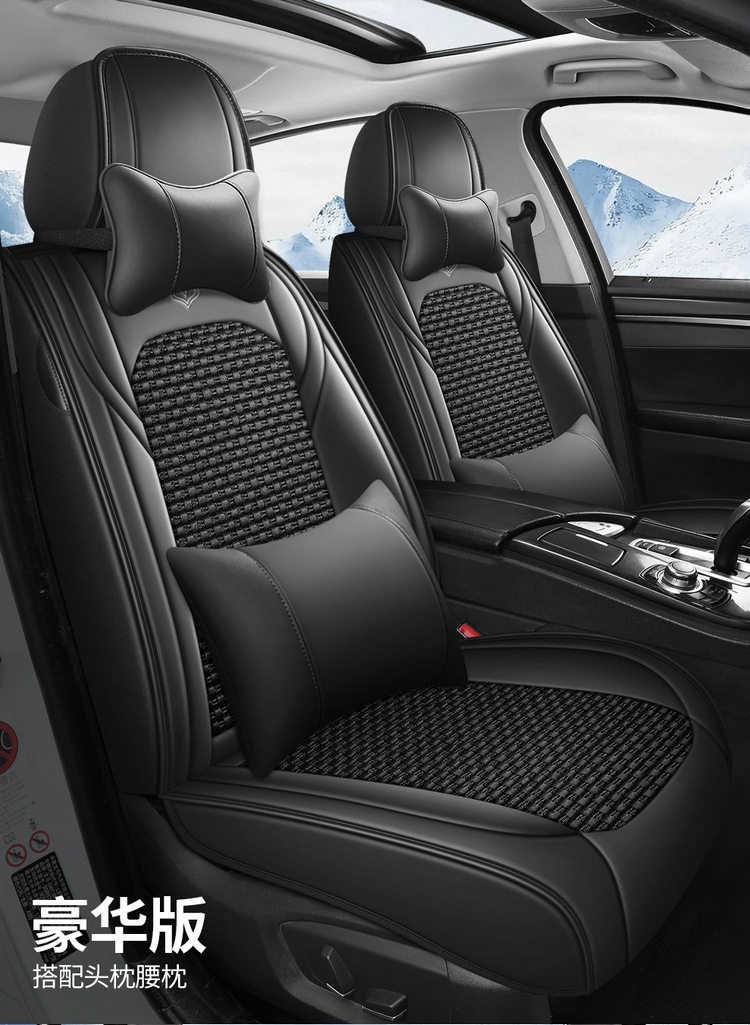 Cross-Border Car Seat Covers, Four-Season Universal Seat Covers, Fully Enclosed Seat Cushions, Nappa Leather Seat Covers, Breathable Ice Silk Cushions