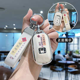 适用思域crv雅阁xrv皓影hrv缤智英仕派型格冠道浩影车钥匙保护套