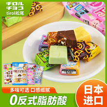 日本進口tirol巧克力什錦夾心明治限定零食禮盒喜糖萬聖節
