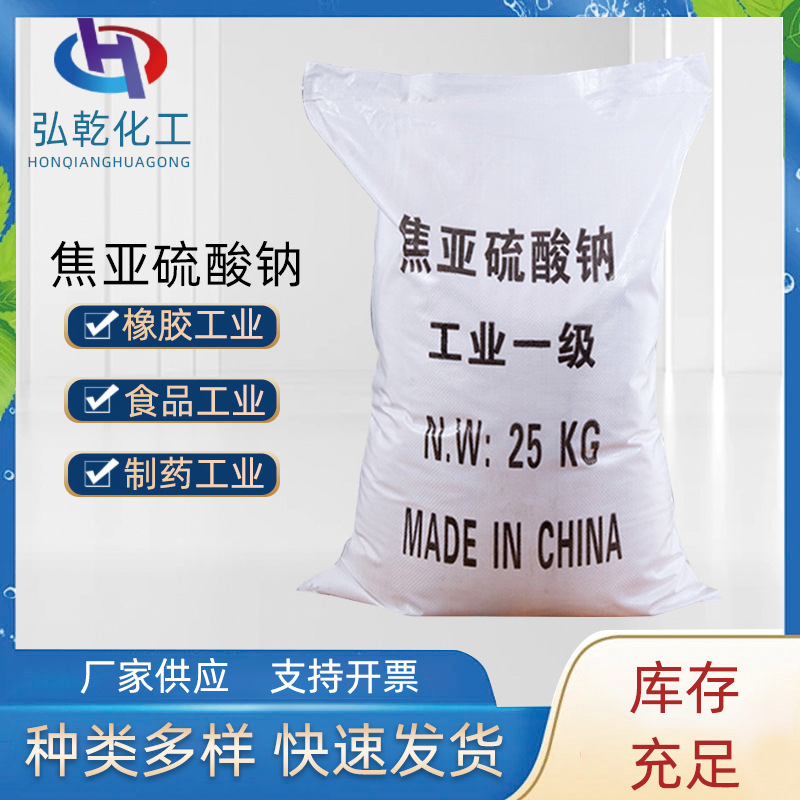 Wholesale Sodium Pietrosulfite Bleaching Reduction Printing and…