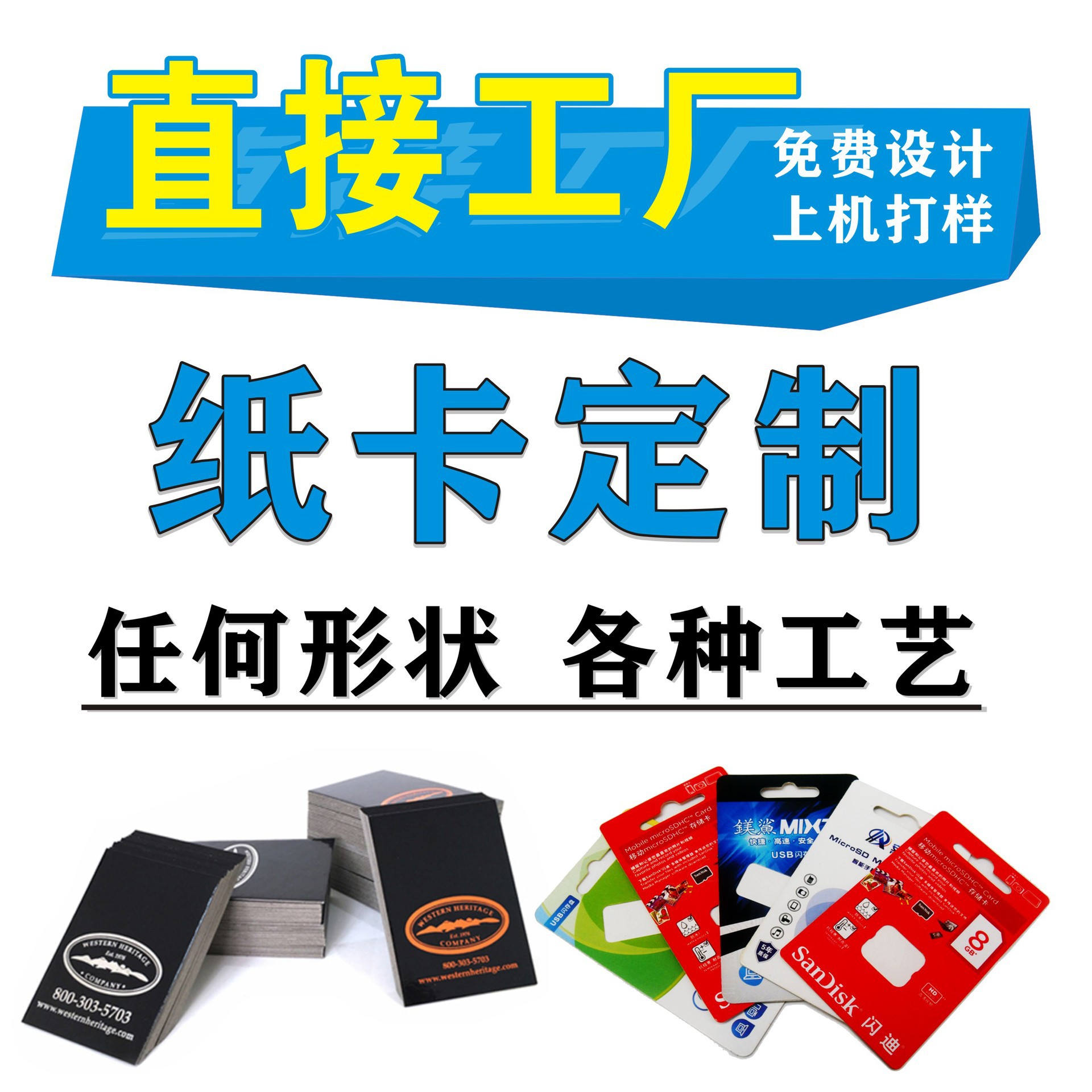 纸卡卡片对折卡吊牌封套好评卡售后服务卡吸塑卡刮刮卡贺卡爆炸贴