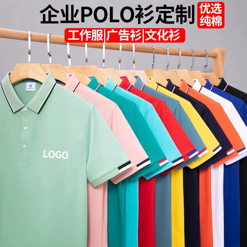 Шелковая хлопковая рекламная рубашка с лацканами с логотипом корпоративный комбинезон Футболка-поло с коротким рукавом культурная рубашка вышивка