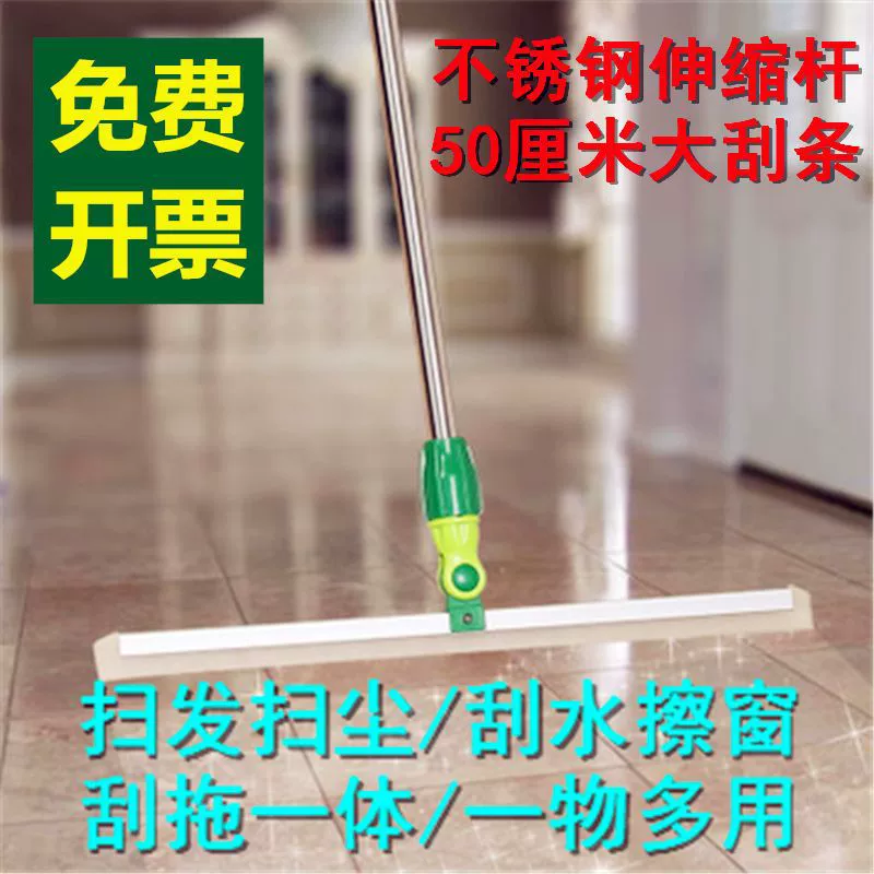 Silicone telescopic magic broom, scraper, water board