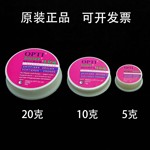奥匹替点钞蜡20G10克OPTI润指蜡 会计专用点钞腊数钱宝润指蜡